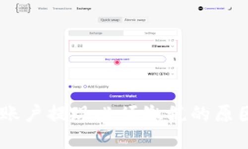 USDT账户提现必须缴税的原因详解