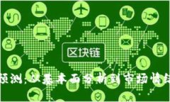 人民币汇率预测：从基本面分析到市场情绪的全