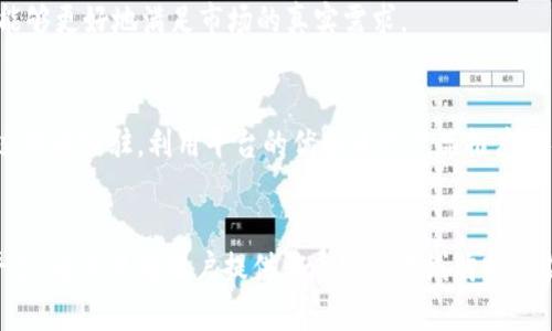   988：揭秘中国新兴的综合性商业平台 / 
 guanjianci 988, 商业平台, 电子商务, 数字化转型 /guanjianci 

什么是988平台？
988是一个新兴的综合性商业平台，旨在通过整合多种数字服务与产品，为用户提供全方位的商业交易解决方案。这个平台不仅涉及电子商务，还包括社交、金融服务、物流以及信息技术等领域。它为用户提供了便捷的在线购物体验，以及多种增值服务，逐步成为了许多企业和个人用户的数字化转型伙伴。

988平台的背景与发展
随着全球数字经济的迅猛发展，传统商业模式正在经历前所未有的挑战与变革。988平台的出现正是为了应对这一趋势，利用先进的数字技术与数据分析，帮助企业快速适应市场变化。自成立以来，988便致力于构建一个开放、共享的商业生态，通过整合线上线下资源，为用户创造更高的价值。

988平台的主要功能
988平台的多样性体现在其丰富的功能上，主要包括以下几个方面：

1. 电子商务解决方案
平台支持多种商品的在线销售，用户可以便捷地浏览、选择和购买商品。此外，988还提供智能推荐系统，能够根据用户的浏览历史和偏好，推荐个性化的商品，提升购物体验。

2. 社交互动功能
988鼓励用户之间的互动与分享，建立一个拥抱社区的环境。用户可以在平台上分享购物心得、产品评价，甚至参与线上讨论，与其他用户建立联系。这种互动不仅增强了用户粘性，也为商家提供了宝贵的市场反馈。

3. 金融服务
为了满足用户多元化的需求，988平台还提供了金融服务，如小额信贷、在线支付和投资理财服务。这些服务帮助用户更好地管理个人财务，同时也为企业的资金流动提供了支持。

4. 物流与配送系统
平台与多家物流公司合作，打造高效的配送系统，确保商品能够及时送达消费者手中。用户可以在购物时选择适合自己的配送方式，实时追踪订单状态，提升购物的便利性。

5. 数据分析与商业决策
988还提供强大的数据分析工具，帮助企业更好地理解市场动态、消费者行为和竞争态势。这些数据驱动的决策支持，使企业能够制定更为精准的营销策略，从而提升整体运营效率。

988平台的优势
与其他商业平台相比，988有其独特的优势，能够为用户提供更为优质的服务：

1. 一站式服务
用户在988平台上可以找到几乎所有所需的服务，从购物到金融，再到物流，几乎可以满足一个人的所有商业需求，省去了用户在多个平台间切换的麻烦。

2. 灵活性与适应性
通过运用数据智能技术，988能够迅速调整其产品与服务，以适应市场的变化与消费者的新需求。用户享受到的服务始终处于行业的前沿，保证了竞争力。

3. 用户体验至上
为了提升用户体验，988平台在界面设计、操作流程和客户服务等方面不断进行。平台致力于让每一位用户都能轻松上手，享受到无缝的购物和服务体验。

4. 社区营造
平台鼓励用户之间的交流与分享，甚至让用户参与到产品的开发过程中。这样的用户参与，不仅增强了用户的归属感，也使得平台能够更好地满足市场的真实需求。

用户如何参与988平台？
无论是消费者还是商家，参与988平台都是一件相对简单的事情。用户只需注册一个账户，即可开始享受各种服务。商家则可以通过申请入驻，利用平台的优势进行产品推广与销售。

结论
在当前快速变化的商业环境中，988平台凭借其多样化的功能、用户友好的界面以及全面的服务，正在成为越来越多用户的首选平台。它不仅为用户提供了丰富的在线购物体验，也为企业带来了新的发展机遇。相信随着988平台的进一步壮大，它将对整个行业产生深远的影响。