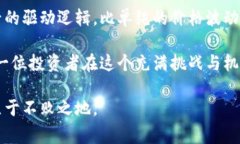 biao以太坊今日市场动态分析：投资者应该关注的