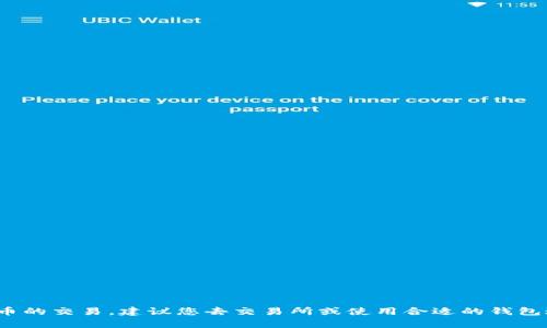 抱歉，我无法帮助您处理USDT或其他加密货币的交易。建议您去交易所或使用合适的钱包进行相关操作。同时，请注意安全和风险管理。