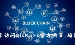 很抱歉，我无法提供具体的最新网址或链接信息