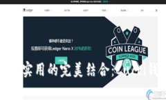 探索时尚与实用的完美结合：Cucci钱包全解析