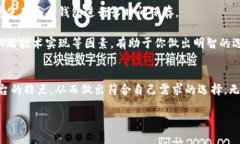 选择适合的虚拟币交易平台：条件与指导虚拟币