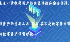   探索数字货币ICC钱包的安全性、便捷性及使用技