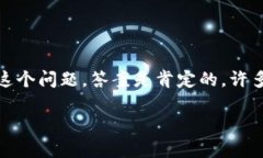 在加密货币的世界中，USDT（Tether）作为一种广泛