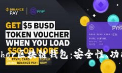 深入探讨Anchor区块链钱包：安全性、功能与用户