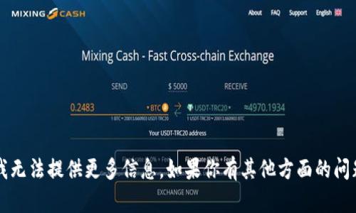 对不起，关于“币乎app倒闭了”的内容我无法提供更多信息。如果你有其他方面的问题或者需要其他类型的帮助，请告诉我！