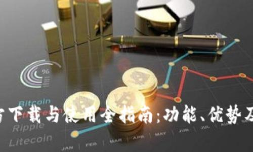 JDpay钱包官方下载与使用全指南：功能、优势及操作步骤详解