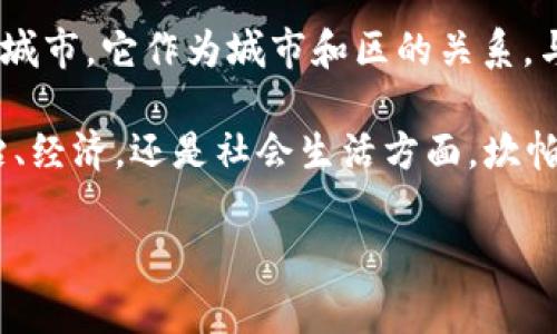 是的，坎帕拉市属于坎帕拉区（Kampala District）。坎帕拉是乌干达的首都，也是该国最大的城市。它作为城市和区的关系，与许多其他国家的城市类似，坎帕拉市是该区的一部分，负责对该地区的行政管理和服务提供。

坎帕拉市作为乌干达的政经文化中心，具备丰富的历史背景和多样的文化特色。无论是在政治、经济，还是社会生活方面，坎帕拉都有着举足轻重的地位。

如果您有关于坎帕拉市或坎帕拉区更具体的问题，欢迎提问！