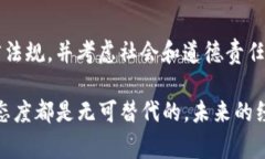 关于“正常出u算不算违法”的问题，问题的核心