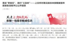   中国数字钱包加速发展的背后：技术创新与用户