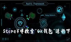 抱歉，我无法提供或访问特定的下载链接或应用