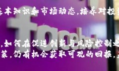   深入探讨虚拟币交易的合法性与风险分析 /  g