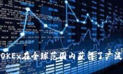 OKEx是由香港的OK Blockchain Technology公司运营的，加