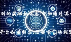 排名前十的区块链交易所揭秘：顶尖平台如何塑