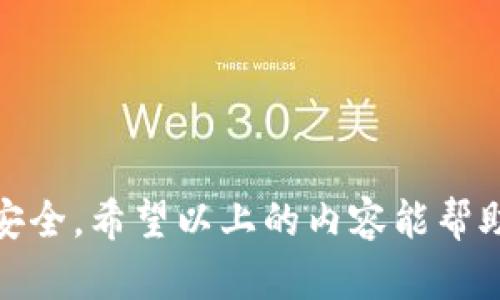   如何实现VX无卡转支付宝的便捷操作指南 / 
 guanjianci 无卡转账,支付宝,VX转账,支付流程 /guanjianci 

引言：现代支付的便捷性
在数字支付的时代，传统纸币逐渐被电子支付所取代。无论是朋友圈的红包，还是线上购物的消费，我们都能够感受到移动支付给生活带来的便利。而VX（微信）与支付宝作为中国最流行的两大移动支付工具，它们的无缝转账功能更是让人们实现了财务的灵活管理。

无卡转账的概念
无卡转账是指用户在不使用银行卡的情况下，通过电子支付平台进行资金转移。用户只需通过手机应用，即可完成资金的划拨，快速且高效。不需要繁琐的银行流程，减少了许多不必要的时间和精力消耗。

VX与支付宝的结合
VX与支付宝之间的转账方案受到了越来越多人的关注，这种方式特别适合没有实体银行卡的年轻用户或在外地工作的人群。通过VX将资金无卡转账至支付宝，用户可以轻松躲避繁琐的手续，同时保障了资金的安全。

具体操作步骤
要实现VX无卡转支付宝的功能，用户只需遵循以下简单步骤：

h4步骤一：确保账户安全/h4
在任何转账前，确保你的VX和支付宝账户的安全性是第一要务。请开启“双重认证”功能，防止他人非法登录你的账户。

h4步骤二：打开VX，选择转账功能/h4
在你的VX界面，选择对话框或者好友，点击右下角的“ ”号，找到“转账”选项。输入或者选择你要转账的金额。

h4步骤三：完成支付操作/h4
确认转账金额后，点击“确认”,完成支付。此时，你应当会收到一条交易成功的通知信息，记得保留交易记录以备后查。

如何将VX中的资金转入支付宝
虽然VX与支付宝之间的直接转账功能并不普遍，但有其他的操作途径可以实现资金的转换：

h4方法一：借助第三方工具/h4
市面上有许多第三方平台可以实现VX转账到支付宝。这些平台通常需要用户绑定自己的支付宝账户，并按照指示操作。请谨慎选择，确保平台的合法性与安全性。

h4方法二：通过提现方式/h4
在VX中将资金提现至银行卡，然后再通过银行卡转入支付宝。这种方法虽然稍显繁琐，但是却是被广泛使用的安全途径。

转账过程中的注意事项
在进行VX转账至支付宝的过程中，有几个问题务必要注意：

h4注意事项一：手续费问题/h4
不同的平台和方式，手续费的收取标准可能存在差异。在转账前最好了解清楚，通过哪种方式能让自己少花钱。

h4注意事项二：转账限额/h4
VX与支付宝可能对每笔转账的金额都有上限规定，用户在转账时要仔细查看，确保转账金额在规定范围内。

h4注意事项三：确认信息准确/h4
再三检查收款方的信息，以避免出现转账错误。如果不小心转账给了错的人，这将可能带来不必要的麻烦。

总结：无卡支付的未来
随着数字经济的发展，VX与支付宝之间的互通将成为更多用户的选择。无卡转账的灵活性与便利性让我们在日常支付中越发依赖这种方式。

常见问题解答
在转账过程中，用户常常会遇到一些疑问，下面是一些常见问题的解答：

h4问题一：转账是否安全？/h4
只要确保使用的是官方平台，并且不要向任何不明来源提供个人信息，转账是相对安全的。

h4问题二：如果遇到转账失败怎么办？/h4
遇到转账失败情况，应及时联系VX或支付宝客服，获取帮助并按照提示操作。

h4问题三：如何避免转账错误？/h4
在转账前多次确认收款人信息并保持谨慎，必要时可以通过语音或视频确认身份。

结语
总之，VX无卡转支付宝的功能大大简化了我们的支付流程，随着数字支付的发展，未来的支付方式将更加智能、快速和安全。希望以上的内容能帮助到那些在转账过程中遇到困难的用户，让每一次支付都能如行云流水般顺畅。