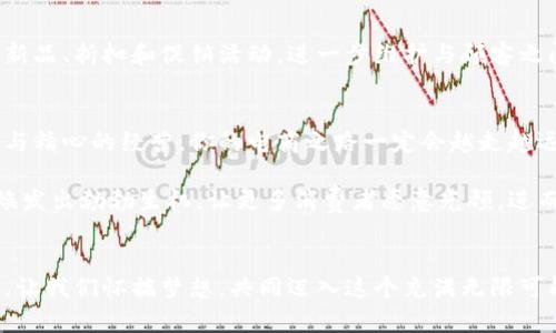   在电商平台成功销售商品的全面指南 / 

 guanjianci 电商平台, 商品销售, 在线市场, 营销策略 /guanjianci 

前言：电商时代的来临
在过去的几十年里，电子商务的迅猛发展彻底改变了我们购物的方式。不再局限于实体店的货架，消费者如今能够在全球范围内选择自己心仪的商品。作为一名卖家，如何在这个竞争激烈且瞬息万变的市场中脱颖而出，成为一项必需掌握的技能。这篇文章旨在为你提供在电商平台上成功销售商品的详细策略与建议。

第一步：选择合适的电商平台
每个电商平台都有其独特的特点和客户群体。在决定在哪里展开你的销售之前，首先需要评估你的商品类型以及目标市场。例如，如果你销售的是手工艺品，Etsy可能是一个不错的选择；如果是电子产品，亚马逊可能更适合。了解各个平台的费用、政策和流量特点，可以帮助你做出明智的选择。

第二步：注册店铺与设置页面
一旦选择了平台，接下来的步骤就是注册你的店铺。注意使用与你品牌形象相符的店铺名称。在页面设置中，确保填写准确、清晰的商品信息，包括、描述、价格和高清图片。在这个过程中，突出你的商品卖点，并使用适当的关键词搜索。清晰的描述和高质量的图片将能够有效吸引潜在客户的注意力。

第三步：产品列表
为了让你的商品在众多选择中脱颖而出，产品列表至关重要。你需要使用精准的关键词，使你的商品在搜索结果中排名靠前。研究一下客户经常使用的搜索词，结合它们生成自然流畅的描述。此外，合理定价也能影响顾客的购买决策，确保你对潜在的竞争对手有清晰的认识。通过市场调查了解相似商品的定价，找到自己的定价策略。

第四步：制定有效的营销策略
商品上架后，仅仅依赖平台自身的流量是远远不够的，你需要采取各种营销策略来吸引流量。一种有效的方法是利用社交媒体进行推广。在Instagram、Facebook和Twitter上建立品牌形象，分享精美的产品图片和客户使用反馈，从而吸引用户的关注。此外，通过你的在线内容，增加被搜索到的机会，进而提高流量。

第五步：加强客户互动与服务
在线销售不仅仅是商品交易，良好的客户服务同样重要。快速响应顾客的询问，以及提供详尽的产品信息，可以提升顾客的满意度。不妨设立一个FAQ（常见问题解答）栏目，以解答顾客的常见疑惑。同时，鼓励满意的顾客留下评价，口碑是隐藏的财富，能够为你的店铺吸引更多的潜在客户。

第六步：利用数据分析进行调整
成功的电商运营需要不断地调整和策略。定期检查你的销售数据、流量来源和顾客反馈，了解哪些策略有效，哪些地方需要改进。许多电商平台提供了分析工具，使用这些数据来做出基于事实的决策，步步为营，逐步提升店铺的表现。

第七步：扩展产品线与品牌影响力
一旦你的店铺运营逐渐稳定，可以考虑扩展产品线。这不仅能吸引更广泛的顾客群体，也能够提升品牌的知名度。同时，建立品牌影响力是一个长期的过程，通过一致的品牌形象塑造和高品质的产品品质，逐步培养忠诚顾客。

第八步：维护良好的客户关系
顾客的回购意愿往往建立在良好的客户关系上。售后服务同样重要，确保顾客在购买后的体验是正面的。通过定期发送新闻简报，通知顾客关于新品、折扣和促销活动，进一步维护与顾客之间的联系。打造社区感，让顾客愿意参与品牌活动，增强他们的忠诚度。

总结：持续学习与改进
电商市场是一个动态变化的环境，卖家需要具备灵活应对的能力。不断学习新的市场趋势和顾客需求，才能在竞争中保持优势。通过不懈的努力与精心的经营，你的电商之路一定会越走越远。

通过这篇文章，希望能为想在电商平台上销售商品的你提供一些启发和实用的建议。掌握好营销诀窍与客户服务的艺术，将会让你的在线商店焕发出勃勃生机，让更多消费者愿意光顾，进而实现销售的增加。 

致每位电商新手的寄语
记住，成功不在于一蹴而就，而在于日复一日的坚持与改进。每一个成功的电商卖家都是在经历了无数的挑战与失败之后，最终走上了成功之路。让我们怀揣梦想，共同迈入这个充满无限可能的电商时代！