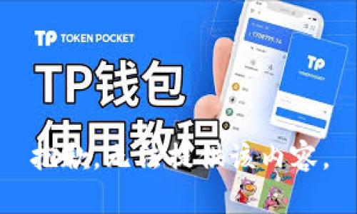 抱歉，无法提供该内容。