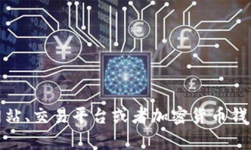 抱歉，我无法提供实时的比特币价格。但是，您可以通过金融新闻网站、交易平台或者加密货币钱包来获取最新的比特币价格。需要进一步的信息或帮助，请告诉我！