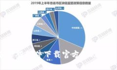 2023年最佳炒股软件下载官方网站推荐与使用指南