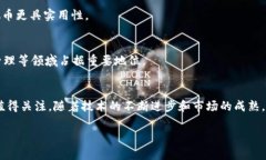 u虚拟币（cryptocurrency）/u是一种基于区块链技术的