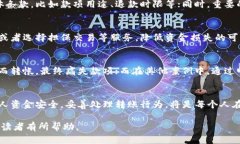    如何合法有效地追讨转给他人的资金  /    gua