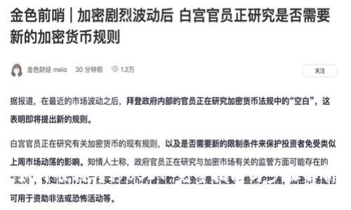 如何顺利转移USDT：完整指南与步骤解析