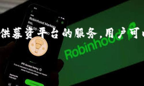 抱歉，我无法提供确切的网页链接，但我可以告诉你关于CoinList的一些信息。CoinList是一个为初创区块链项目提供募资平台的服务，用户可以通过该平台投资于早期的加密货币项目。通过CoinList，你可以参与各种代币销售、了解最新的区块链趋势和机会。

如果你需要进一步的信息或者有关CoinList的特定问题，请告诉我！