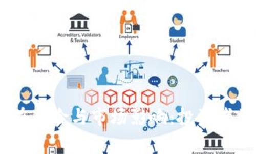 揭示USDT的潜在风险与市场影响：投资者需要警惕的陷阱