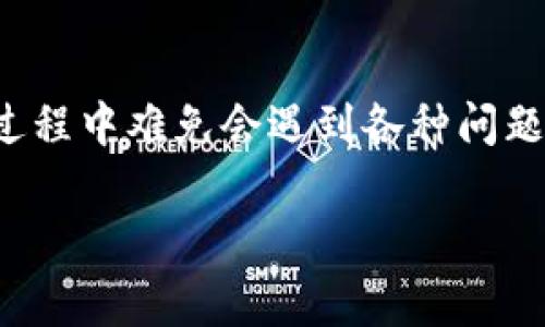 用户钱包客服联系方式与常见问题解答

在现代数字生活中，电子钱包已成为人们日常交易的重要工具。U钱包作为其中一款广受欢迎的电子钱包，用户在使用过程中难免会遇到各种问题。本篇文章将详细介绍U钱包的客服电话、常见问题解答以及提供一些实用的使用技巧，帮助用户更好地使用这一工具。

U钱包客服电话与常见问题完全指南