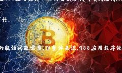   2023年安卓手机用户必备的988应用程序评测与下