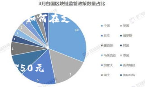在支付宝中充值余额的操作十分简单，下面将为您详细介绍如何在支付宝中充值350元的余额，同时确保您在操作时的每一步都清晰明了。

### 如何在支付宝中充值351元的余额

#### 支付宝充值余额步骤指南：如何快速便捷地充值350元