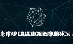   波币钱包APP官网入口详解与使用指南 /  guanjia