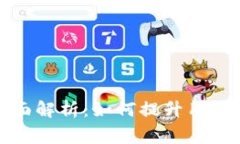 二维码支付的全面解析：如何提升用户体验与商