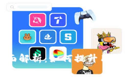 二维码支付的全面解析：如何提升用户体验与商家收益