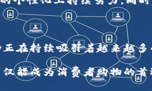   深入探析易欧oky官网：一站式购物体验与用户服务的完美结合 / 

 guanjianci 易欧oky, 官网, 在线购物, 用户服务 /guanjianci 

官网概述：一个新兴品牌的线上家园

易欧oky作为一个新兴的品牌，近年来在国内外市场上逐步崭露头角。其官网不仅是一处数字化的商店，更是品牌文化和理念的集中体现。用户在访问官网时，能够自行搜索产品类别，查看最新上架商品、特价优惠以及热销榜单。这种一站式购物体验旨在满足现代消费市场的需求，确保顾客在购物时能够享受到便捷与高效。

产品种类：应有尽有的选择

易欧oky官网的产品种类及其丰富的商品列表是其吸引顾客的重要因素之一。在这里，用户可以找到从家居用品到电子产品，再到时尚配饰的多样化商品。每一类商品都经过精心挑选，确保品质上乘，设计时尚。尤其是一些独特的产品组合，更是能够满足不同消费者的个性需求。

用户体验：完善的购物流程与界面设计

官网的界面设计简洁而不失优雅，用户在浏览时可享受到流畅的操作体验。产品页面详细展示了商品的高清图片、详细信息、用户评价以及购买建议。此外，易欧oky还为用户提供了实用的筛选功能，让顾客能够快速找到所需商品，避免了在繁杂的选择中迷失方向。

专享优惠：以实惠回馈忠实用户

为了吸引更多消费者，易欧oky官网经常推出限时特惠、节日折扣以及会员优惠。这些活动不仅能够刺激购物欲望，还能增强用户的品牌忠诚度。通过优惠券、积分系统等形式，鼓励顾客在官网上进行更多的消费。同时，平台还会定期发送促销信息，让用户能够第一时间获得最新的优惠动态。

物流服务：快速到货的保证

在购物体验中，快速可靠的物流服务至关重要。易欧oky官网与多个物流合作伙伴进行合作，确保用户所购买的商品能够在最短的时间内送到手中。官网还提供了订单跟踪功能，让顾客随时掌握物流信息。此外，易欧oky承诺在货物配送过程中采取严格的保护措施，以确保商品在运输过程中的完整性。

售后服务：周全的保障与支持

用户在购物过程中难免会遇到一些问题，因此易欧oky官网建立了完善的售后服务体系。顾客可通过在线客服、邮件或电话等多种方式与客服团队进行沟通，获得即时帮助。不论是退换货、咨询商品问题还是处理售后纠纷，易欧oky都将以用户为中心，妥善处理每一个问题，力求让顾客满意。

品牌故事：易欧oky背后的梦想与理念

易欧oky不仅仅是一个购物平台，它还寄托着创始团队对美好生活的追求与热爱。从产品的设计到服务的提供，每一个环节都体现了品牌对品质的坚守与对用户的关怀。易欧oky希望通过简单、便捷的购物体验，帮助更多人找到适合自己的产品，追求更高的生活品质。

用户反馈：真实体验的窗口

在易欧oky官网上，用户评价区是一个真实反映品牌形象的重要窗口。通过查看其他顾客的购买体验、评价内容及反馈，潜在顾客可以更全面地了解产品的实际表现。这种透明度不仅增强了品牌的公信力，也使得消费者能够更有信心地进行购买决策。

社区互动：营造品牌的归属感

作为一个年轻的品牌，易欧oky官网不仅重视产品与服务的质量，还在不断拓展用户互动的空间。通过社交媒体平台，用户可以与品牌进行互动，分享自己的购物体验和产品使用心得。品牌还会定期举办线下或线上活动，增强用户之间的联系，提升品牌的社区感与归属感。

未来展望：持续创新与发展

易欧oky承诺将不断推陈出新，满足市场日新月异的需求。随着消费行为的变化，官网将灵活调整战略，以“用户需求为导向”，在产品的多样性与服务的个性化上持续努力。同时，易欧oky也在探索更为环保的供应链体系，致力于为顾客提供可持续发展的优质商品。

总结：易欧oky官网的魅力所在

易欧oky官网无疑是在激烈的市场竞争中脱颖而出的典范。凭借其全面的商品选择、卓越的用户体验、可靠的物流服务以及强大的售后支持，易欧oky正在持续吸引着越来越多的用户光临。未来，期待它能够在保持现有优势的基础上，不断创新，为消费者带来更多的惊喜，推动品牌的持续发展。 

在这个数字化快速发展的时代，易欧oky官网用心倾听每一位顾客的声音，努力维护与用户之间的信任关系。通过不断的改进和创新，易欧oky希望不仅能成为消费者购物的首选，更能成为大家心中生活方式的引领者。