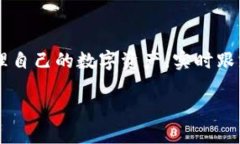 bxiaoti波宝钱包官方下载：安全便捷的数字货币管