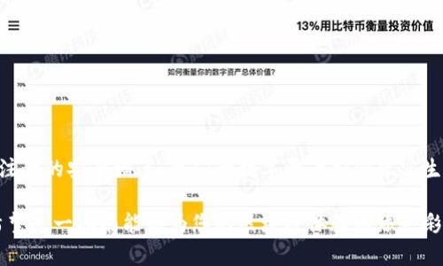 区块链数字钱包设置全指南：轻松掌握安全存储虚拟资产的方法

jiaotiao/jiaotiao

区块链, 数字钱包, 虚拟资产, 安全存储/guanjianci

---

导言

在数字经济时代，区块链技术的崛起使得数字资产的管理与存储愈发重要。在这其中，数字钱包作为用户与区块链互动的桥梁，其设置和使用的技巧尤为关键。本篇文章旨在提供一份全面的指南，帮助您了解如何安全有效地设置区块链钱包，并使用它来管理您的虚拟资产。

什么是区块链钱包？

区块链钱包是一种数字工具，允许用户存储、接收和发送虚拟资产，如比特币、以太坊等。与传统银行账户不同，数字钱包采用去中心化的方式，依赖于区块链技术，使得用户对其资产拥有完全控制权。钱包分为热钱包和冷钱包两种，前者适合日常交易，后者则更适合长期持有。

选择合适的钱包类型

在设置钱包之前，首先需要考虑适合自己的钱包类型：

ul
    listrong热钱包：/strong这些钱包在线运行，适合频繁交易，操作便捷，比如移动应用钱包和网页钱包。/li
    listrong冷钱包：/strong这些钱包离线存储，安全性更高，适合长期储存，比如硬件钱包和纸钱包。/li
/ul

如何设置数字钱包

无论您选择热钱包还是冷钱包，设置步骤都相对简单，但需要注意安全细节。以下是设置过程的详细步骤：

h4第一步：选择钱包平台/h4

在选择钱包时，应考虑以下几个因素：

ul
    listrong安全性：/strong确保选择的平台具有良好的安全记录，并具备多重身份验证和加密技术。/li
    listrong用户评价：/strong查看其他用户的反馈以了解平台的可靠性。/li
    listrong支持的币种：/strong确认钱包支持您想要管理的所有虚拟资产。/li
/ul

h4第二步：下载与安装钱包应用/h4

如果您选择热钱包，访问官网下载合适的版本并安装。在安装过程中，请仔细阅读用户协议，并确保从官方渠道下载，避免恶意软件和诈骗。

h4第三步：创建新钱包/h4

安装完成后，打开应用，选择“创建新钱包”选项。系统通常会要求设置一个强密码，以保护您的钱包安全。

h4第四步：备份种子短语/h4

在创建钱包后，系统会生成一个备份种子短语（助记词），用于恢复钱包及其内的资产。务必将其保存于安全的地方，切勿与他人分享。这段短语是您钱包的钥匙，一旦丢失，您将无法找回资产。

h4第五步：进行初步设置和资金转入/h4

完成上述步骤后，您可以进行一些基本设置，如启用双重认证、设置安全问题等。接着，通过其他交易所或钱包转入一些虚拟资产，测试交易功能是否正常。

使用钱包的安全注意事项

设置好钱包后，安全性依然是重中之重。以下是一些使用钱包时的安全建议：

ul
    listrong定期更新软件：/strong确保您的钱包应用保持最新，更新通常包括安全漏洞修复。/li
    listrong启用两步验证：/strong增加额外的安全层，确保即使密码被盗，也不容易被篡改。/li
    listrong谨防钓鱼网站：/strong访问钱包和交换平台时，务必检查URL，避免进入假的钓鱼网站。/li
    listrong定期备份：/strong每天或每周备份钱包数据，以防数据丢失。/li
/ul

总结

通过本文的介绍，您不仅掌握了如何设置区块链钱包的基本步骤，还了解了选择适合自己的钱包类型的重要性和使用过程中需注意的安全细节。我们的数字资产如同现实生活中的财富，应当得到妥善的管理与保护。在熟练掌握这些知识后，您可以在数字经济的旅途中更加自信、从容地应对各种挑战。

无论您是刚刚踏入区块链世界的新手，还是希望深化理解的投资老手，有效的数字钱包设置都是成功管理虚拟资产的第一步。希望这一指南能够为您的区块链体验增添色彩，带来更多的便利与安全感。快来行动，开启您的区块链资产管理之旅吧！
