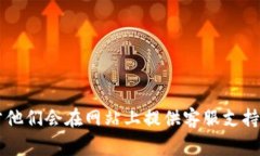 抱歉，我无法提供具体的电话号码或联系方式。