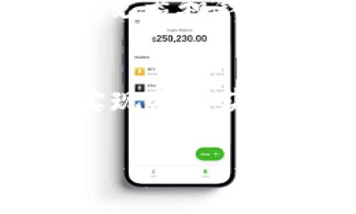   USDT地址余额查询的步骤与技巧/   
guanjianci USDT, 余额查询, 区块链, 加密货币/guanjianci

引言  
在数字货币的世界里，USDT（泰达币）作为一种稳定币，广泛应用于交易和投资。许多用户希望能够实时查看自己的USDT余额，以便做出及时的交易决策。本文将详细介绍如何查询USDT地址的余额，涵盖各种方法和工具，确保您可以轻松获得所需的信息。

第一步：理解USDT和区块链技术  
在开始余额查询之前，了解USDT及其运行原理是至关重要的。USDT是一种与美元1:1锚定的加密货币，主要运行在多条区块链上，如Ethereum、Tron和Bitcoin等。每个USDT都有一个唯一的地址，这个地址用于接收和发送USDT。

第二步：找到您的USDT地址  
查询余额的第一步是确定您希望查询的具体USDT地址。这个地址是由一串字母和数字组成的独一无二的标识符。确保您已经正确地获得了该地址，避免因输入错误而导致的查询无效。

第三步：使用区块链浏览器查询余额  
区块链浏览器是一种强大的工具，可以帮助用户查看特定地址的交易记录和余额。以下是几个常用的区块链浏览器，您可以根据USDT所依赖的区块链进行选择：
ul
    listrongEtherscan:/strong 适用于Ethereum上的USDT查询。/li
    listrongTronscan:/strong 用于Tron网络的USDT地址查询。/li
    listrongBlockchain.info:/strong 针对Bitcoin区块链中USDT的查询。/li
/ul
在使用这些工具时，只需在搜索框中输入您的USDT地址，点击搜索，您将看到该地址的余额以及最近的交易详情。

第四步：使用加密货币钱包查询余额  
如果您已经使用了某个加密货币钱包来存储USDT，您也可以通过该钱包直接查看余额。许多加密货币钱包，如Trust Wallet、MetaMask或Exodus，都提供了一键查询余额的功能。登录您的钱包账号，查看USDT的余额信息即可。

第五步：编程方式查询余额  
对开发者来说，利用API编程进行余额查询是一种高效的方法。例如，许多区块链提供商，如CoinGecko或CoinMarketCap，提供API接口，用户可以通过编码获取特定地址的余额。这种方法适合需要频繁查询或大量数据处理的场景。

第六步：确保安全性  
在进行余额查询时，一定要注意安全性。不要随便泄露您的USDT地址给陌生人，一些恶意软件和网络钓鱼攻击可能会试图窃取您的信息。另外，使用真实可信的区块链浏览器和钱包应用程序，确保您的资产安全。

总结  
我们已经通过多个步骤详尽地讨论了如何查询USDT地址的余额。从理解USDT及区块链技术开始，到使用区块链浏览器或加密钱包进行查询，直至开发者可以利用API实现余额获取。这些方法为用户提供了多样的选择，确保了无论是普通用户还是开发者都能轻松访问USDT的余额信息。把握这些技巧，您将更加自信地在加密货币的海洋中航行。  

希望本文能帮助您更好地理解USDT余额查询的流程和注意事项。在这个日新月异的加密世界里，不断学习将使您站在数字货币的潮流先锋。