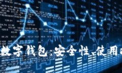 详解PlusToken数字钱包：安全性、使用技巧与全球