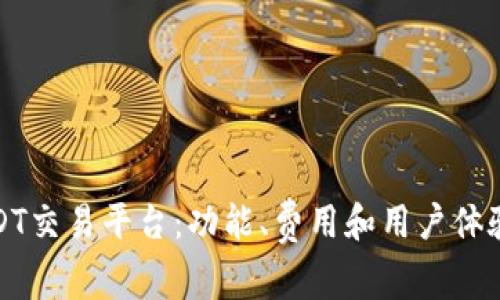 探索USDT交易平台：功能、费用和用户体验全解析