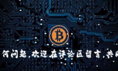   USDT与人民币的实时汇率换算指南：如何智能配