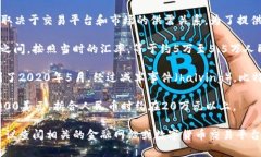 截至2020年，比特币（Bitcoin）的价格会随市场波动