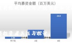 理解DCE币币种在全球加密市场中的表现及排名分
