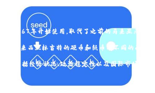 马来币的正式名称是“马来西亚林吉特”，在马来西亚语中称为“Ringgit”。林吉特是马来西亚的官方货币，自1967年开始使用，取代了之前的马来亚元。林吉特的符号为“RM”，而其ISO 4217代码是MYR。

林吉特的名称“Ringgit”源于葡萄牙语中的“jagged”，意指锯齿状的边缘，最初是指西班牙铸币的一种特征。马来西亚林吉特的硬币和纸币有不同的面额，硬币的面额包括1分、5分、10分、20分、50分和1林吉特，而纸币的面额包括1、5、10、20、50和100林吉特。

林吉特在国际市场上也具有一定的流通性，通常与美元、欧元等主要货币进行兑换。其汇率受多种因素影响，包括经济状况、政治稳定性以及国际市场的需求与供给。

如果你对马来西亚的货币、经济或其他相关主题有更深入的兴趣，请随时告诉我！