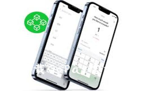 如何安全高效地下载GoPay官方应用：一步一步指南