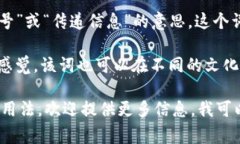 “omie”是一个非正式的俚语，常用于网络交流和