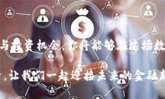 探索DG虚拟币活动：如何参与并获取丰厚收益虚拟